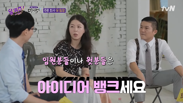 임원이나 윗분들이 낸 아이디어를 일단 실행하는 이유.jpg | 인스티즈