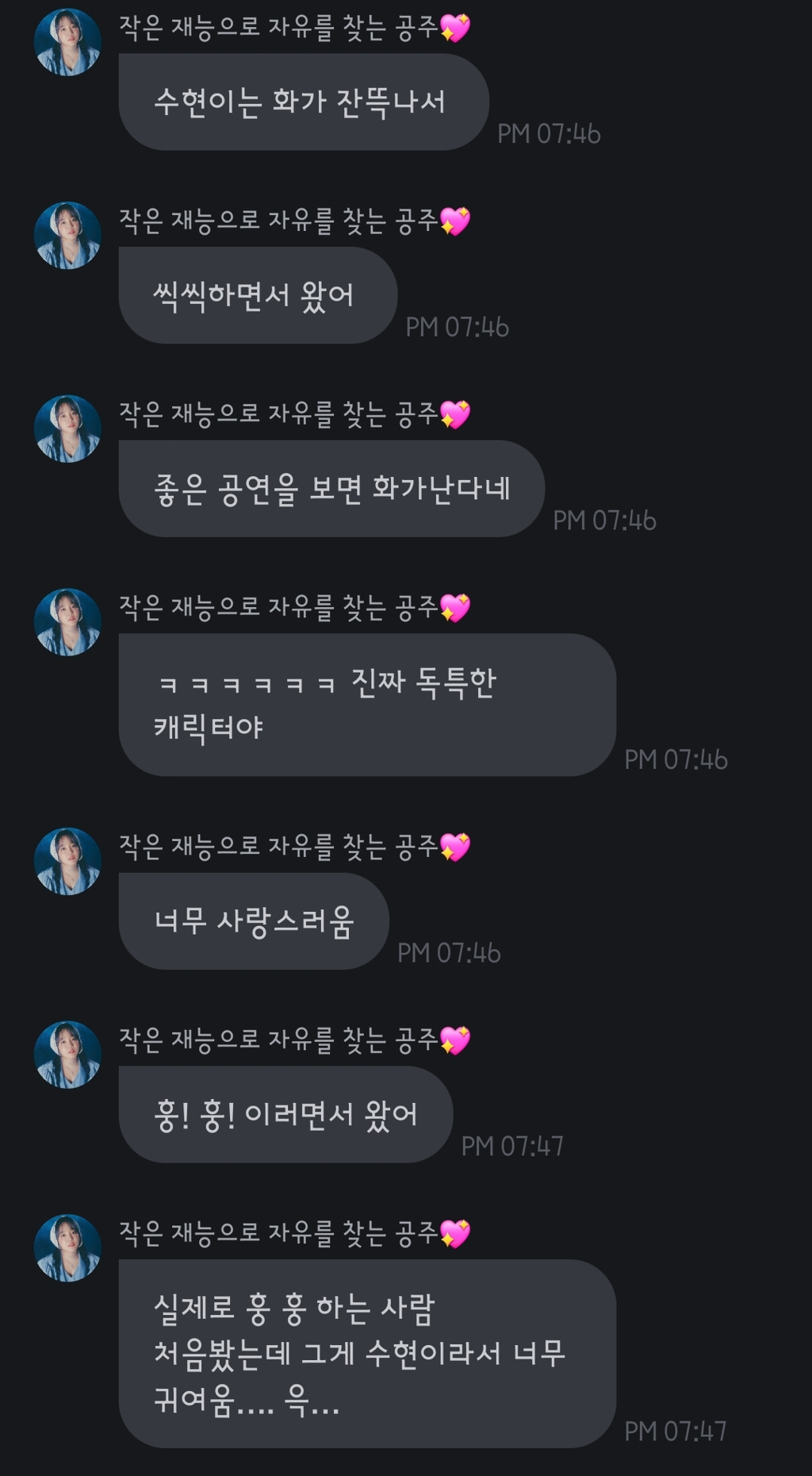 윤하 콘서트를 보고 잔뜩 화가 났다는 악뮤 수현.JPG | 인스티즈