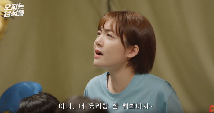 슬슬 마음 여는 짝사랑녀 vs 이상하게 신경쓰이고 생각나는 친구 | 인스티즈