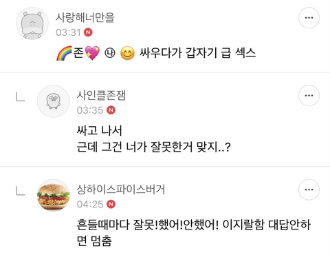 ❤️‍🔥💣섹스 판타지 말하면 환상 개박살내주는 여시들 모임 달글🥰🔪❤️‍🔥 | 인스티즈