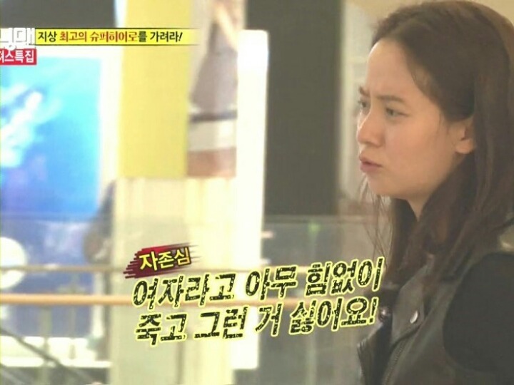 [런닝맨] 추성훈이랑 이름표떼기 했던 송지효 | 인스티즈