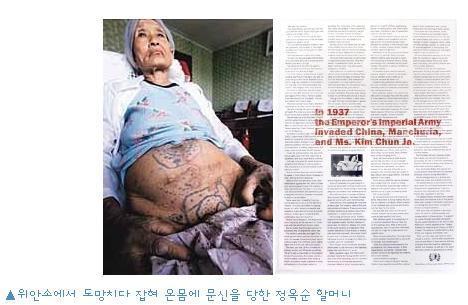 일본군 성노예 할머니들에게 강제로 인육을 먹인 일본 | 인스티즈