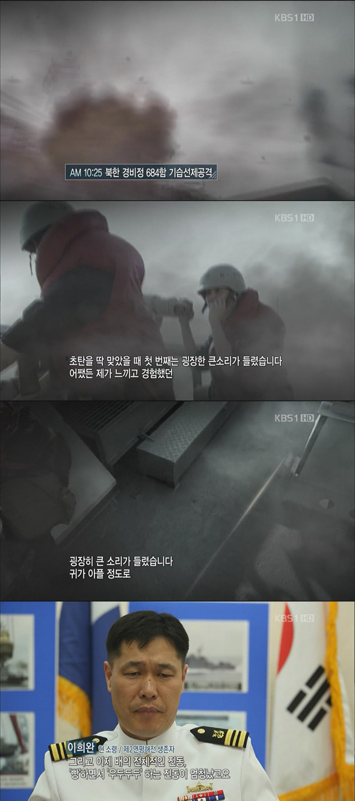 해군 다녀오신 분들은 느낄 수 있는 얼마나 위험했는지 느낄 수 있는 사진.jpg | 인스티즈