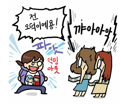 생활,일상툰의 현실과 공인(유명인)이 현실을 포기하게 만드는 부정적인 예 (어쩌다보니 진짜 길게씀 스압주의+스포주의) | 인스티즈