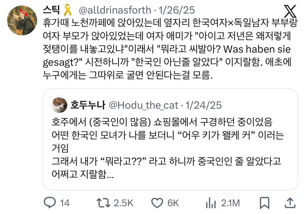 외국 여행 가서 한국어로 말할 때 주의해야 하는 이유 | 인스티즈