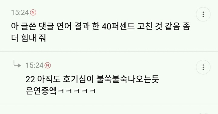 물음표 살인마 후기 | 인스티즈