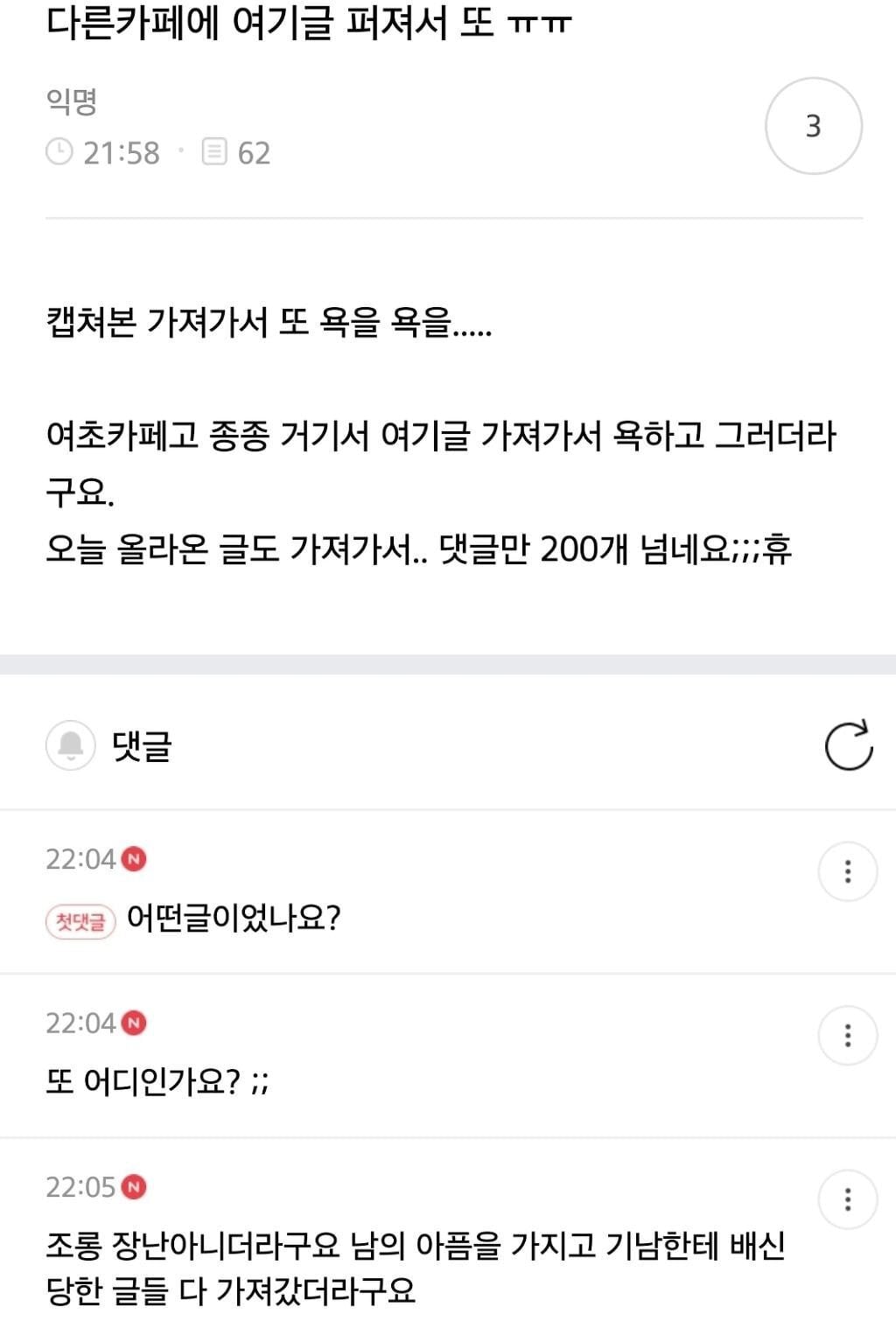 금사카페 (불륜카페) 현실적인 새드엔딩.jpg | 인스티즈