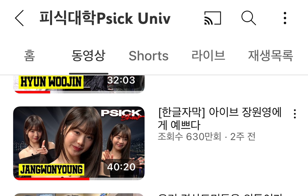 썸네일 교체한 피식대학 | 인스티즈
