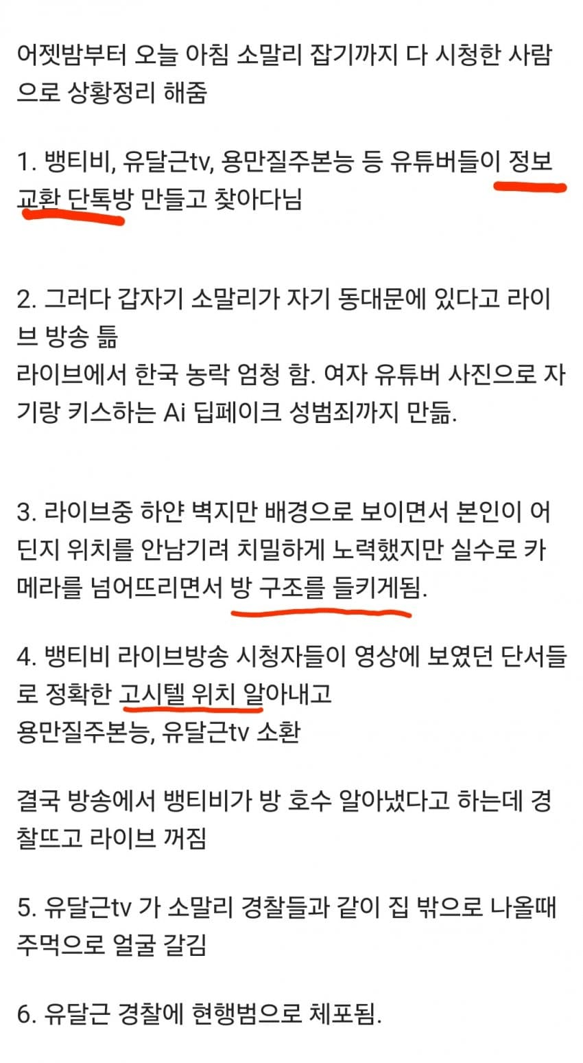 황금고블린 조니 소말리 포획 과정 ..jpg | 인스티즈