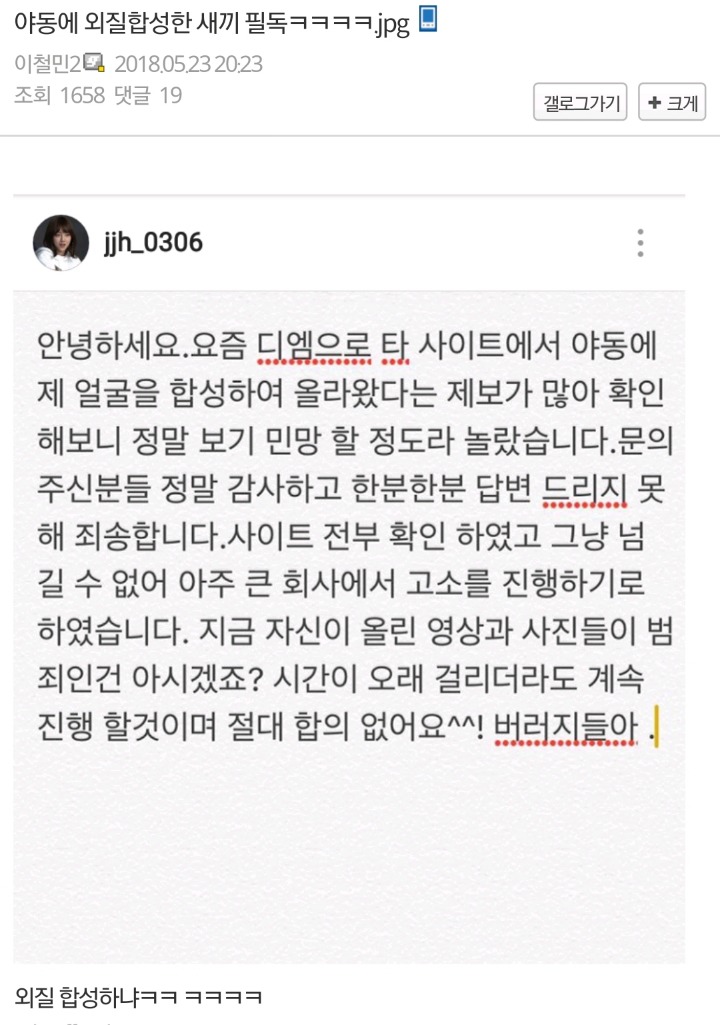 철구 부인인 BJ 외질혜 야동에 얼굴 합성했다는글에 비웃는 사람들 | 인스티즈