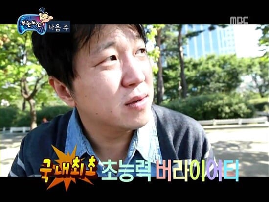 무도 모든걸 잡았다고 생각하는 특집.jpg | 인스티즈