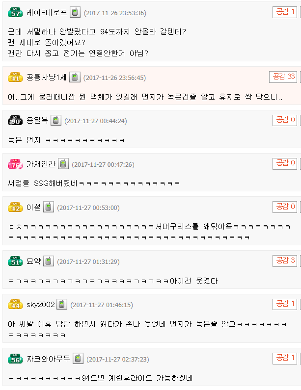 오늘자 인벤의 컴퓨터 빌런.jpg | 인스티즈
