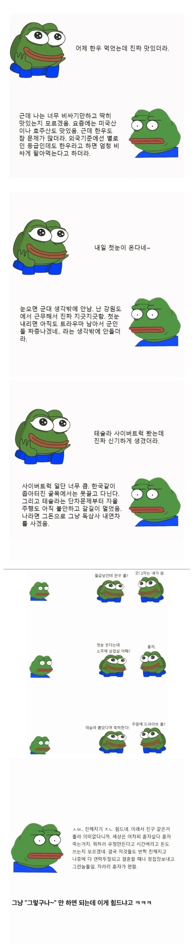 찐따는 맞는 말만 한다 | 인스티즈