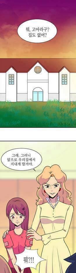 뭐야 이 쌀쌀맞게 따듯한 만화는 ㅋㅋ츤츤 | 인스티즈