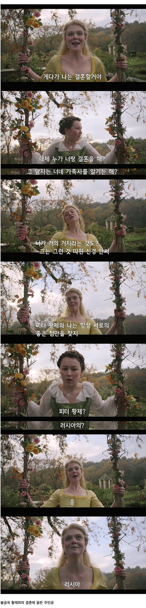 스압)황후는 여자를 씨받이로 밖에 생각하지 않는 황제와 결혼했다 | 인스티즈