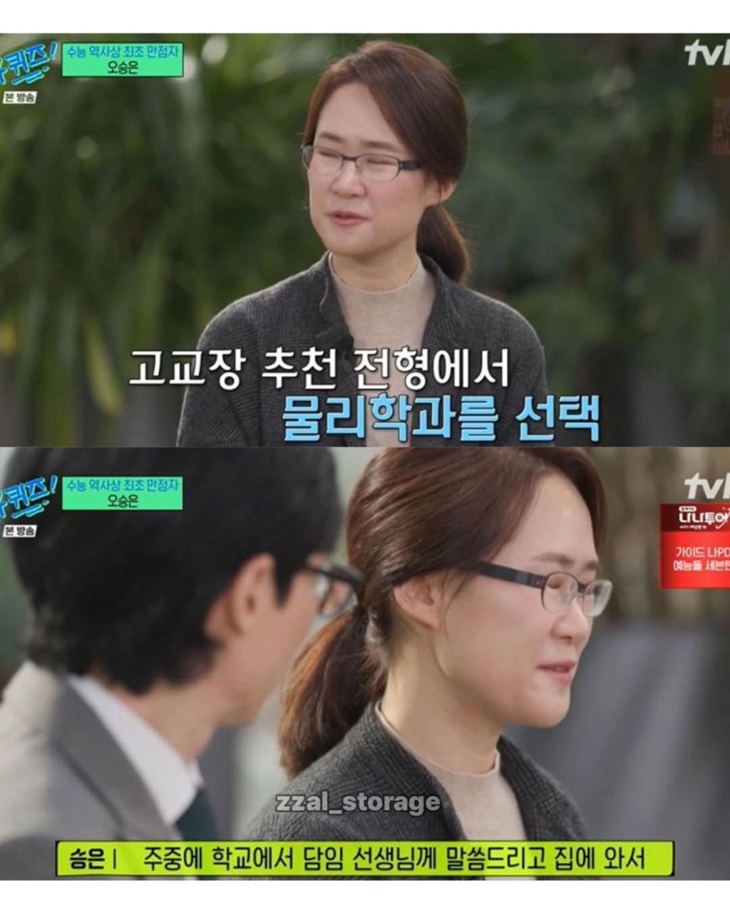 수능만점자가 의대안가고 물리전공하겠다했을때 부모님의 말씀 | 인스티즈