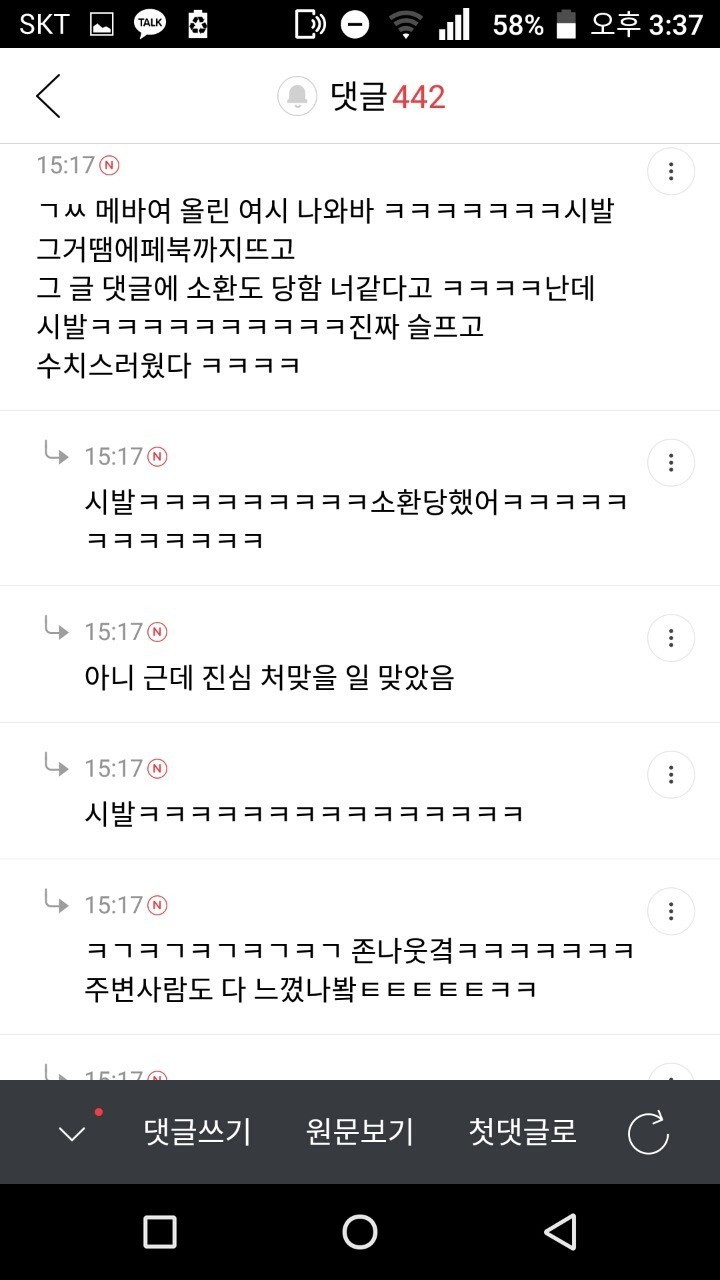 물음표 살인마 후기 | 인스티즈