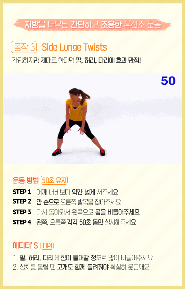 지방 태우는 간단하고 조용한 유산소 운동.gif | 인스티즈