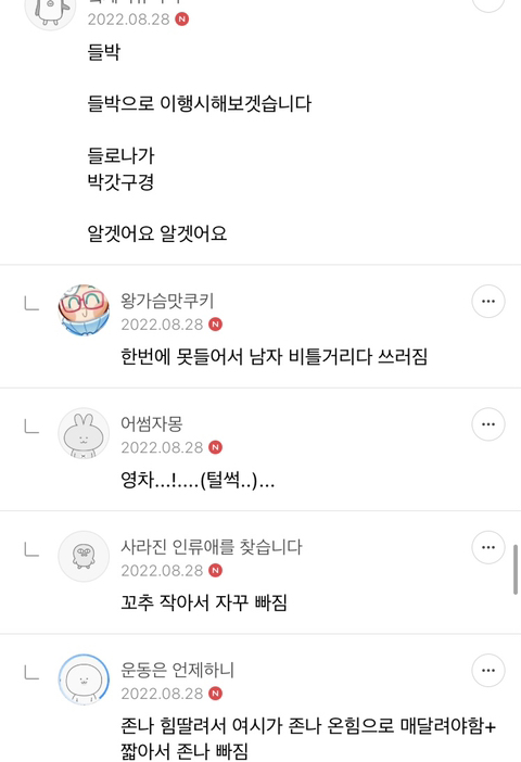 ❤️‍🔥💣섹스 판타지 말하면 환상 개박살내주는 여시들 모임 달글🥰🔪❤️‍🔥 | 인스티즈