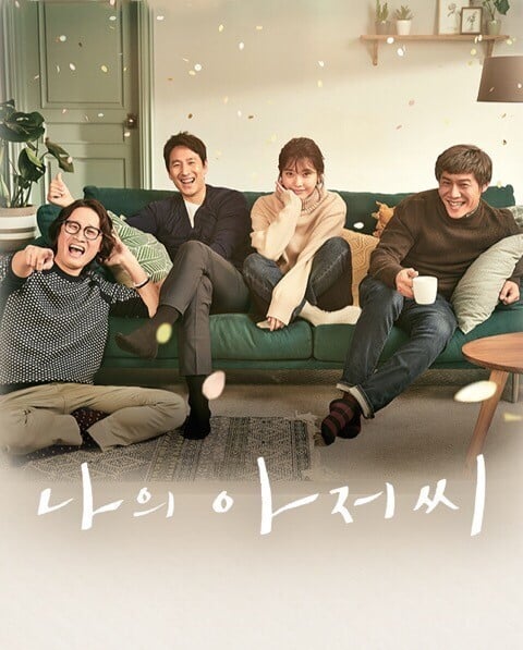 나의아저씨 회차별 소감(초반에 접게되는 이유..) | 인스티즈