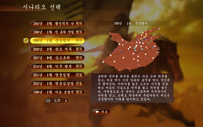 [조조가알려주는역사] 동한의 건국자 유수에 대해 알아보도록 하자 | 인스티즈