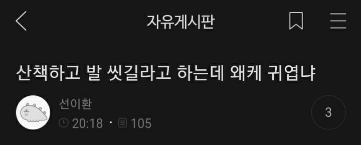 여시들이 사는 소소한 이야기(동물캡쳐 많음 ㅋ) | 인스티즈