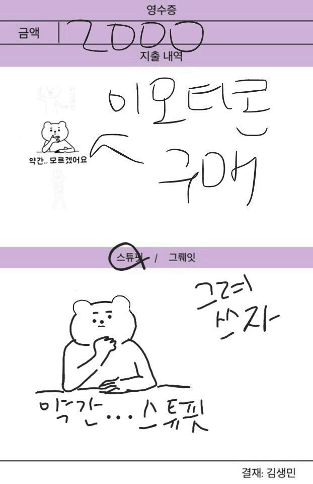 고독한 김생민방 최근 근황.jpg | 인스티즈