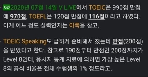 연예인인줄 모르고 학교 대나무숲에 고백함 | 인스티즈