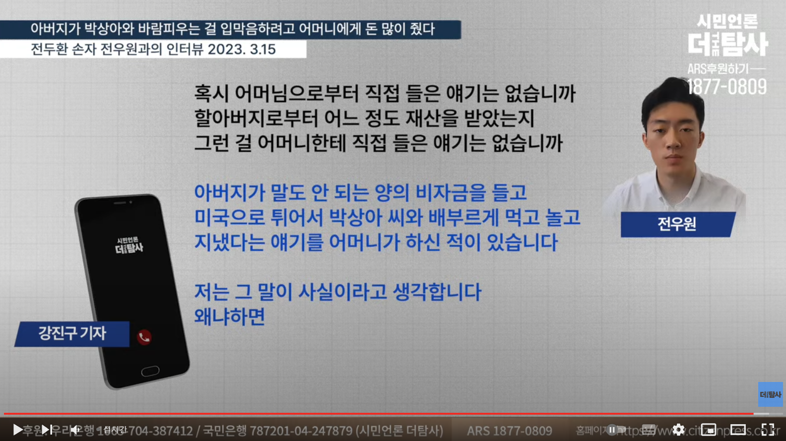 전두환 씨 손자 "죄의식 없는 집안에서 견디기 힘들었다" | 인스티즈