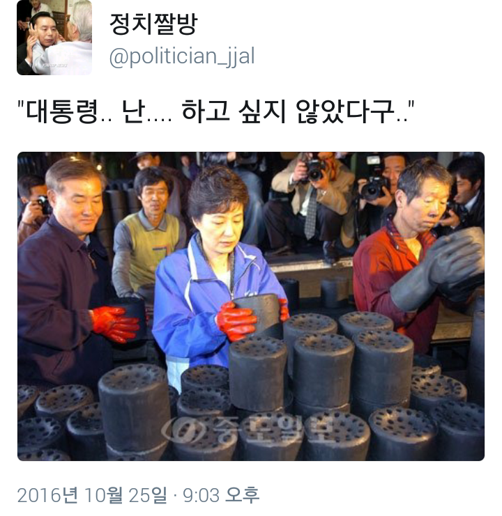 이쯤에서 다시 복습하는 정치짤방.jyp | 인스티즈