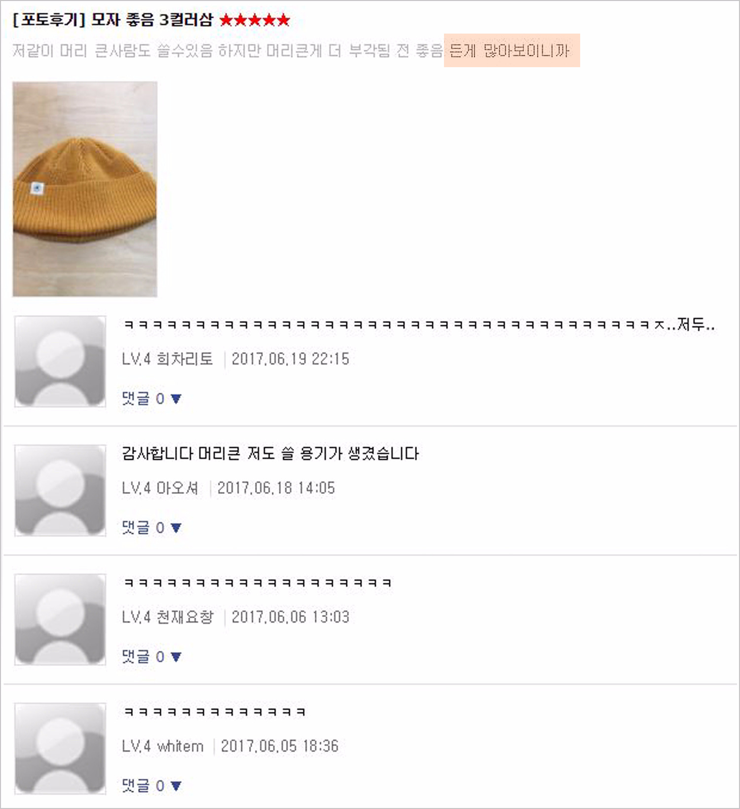 무신사 스토어 별난 후기 모음.jpg | 인스티즈