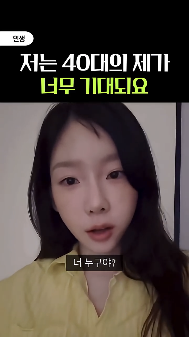 태연 언니 29년에 언니 마흔살이야 | 인스티즈