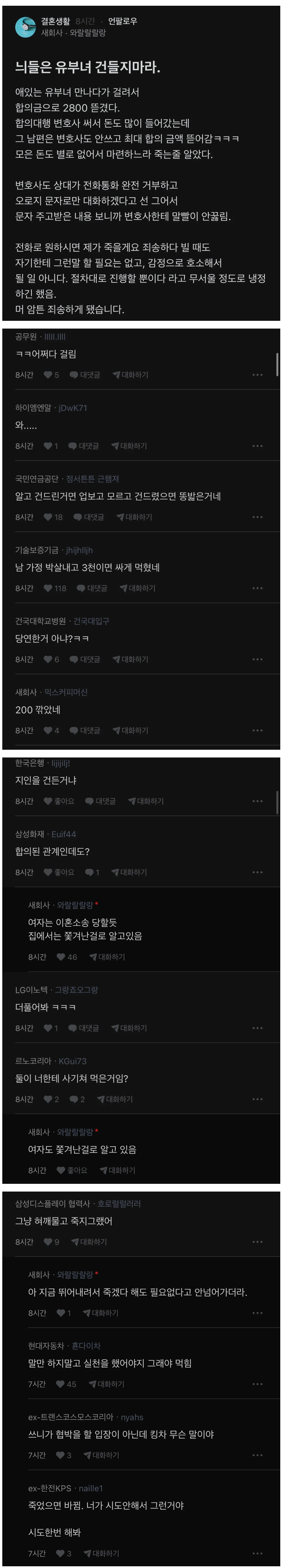 유부녀는 건들지 말라는 블라남 | 인스티즈