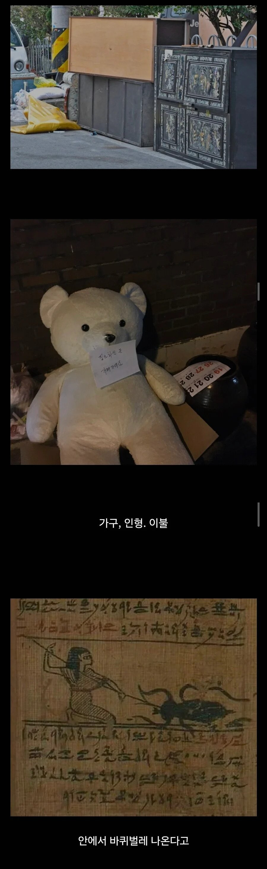 무당이 절대 주워오지 말라는 물건들 | 인스티즈