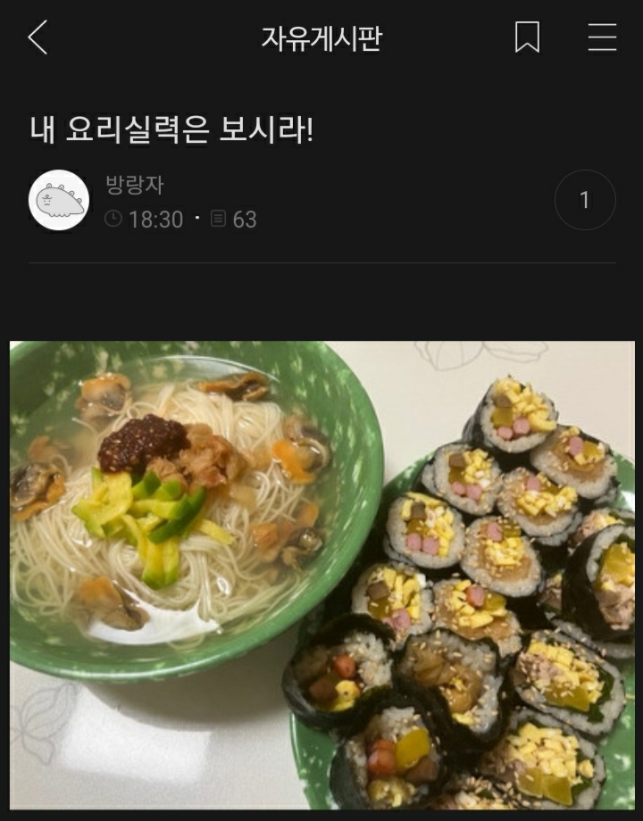 여시들이 사는 소소한 이야기(동물캡쳐 많음 ㅋ) | 인스티즈