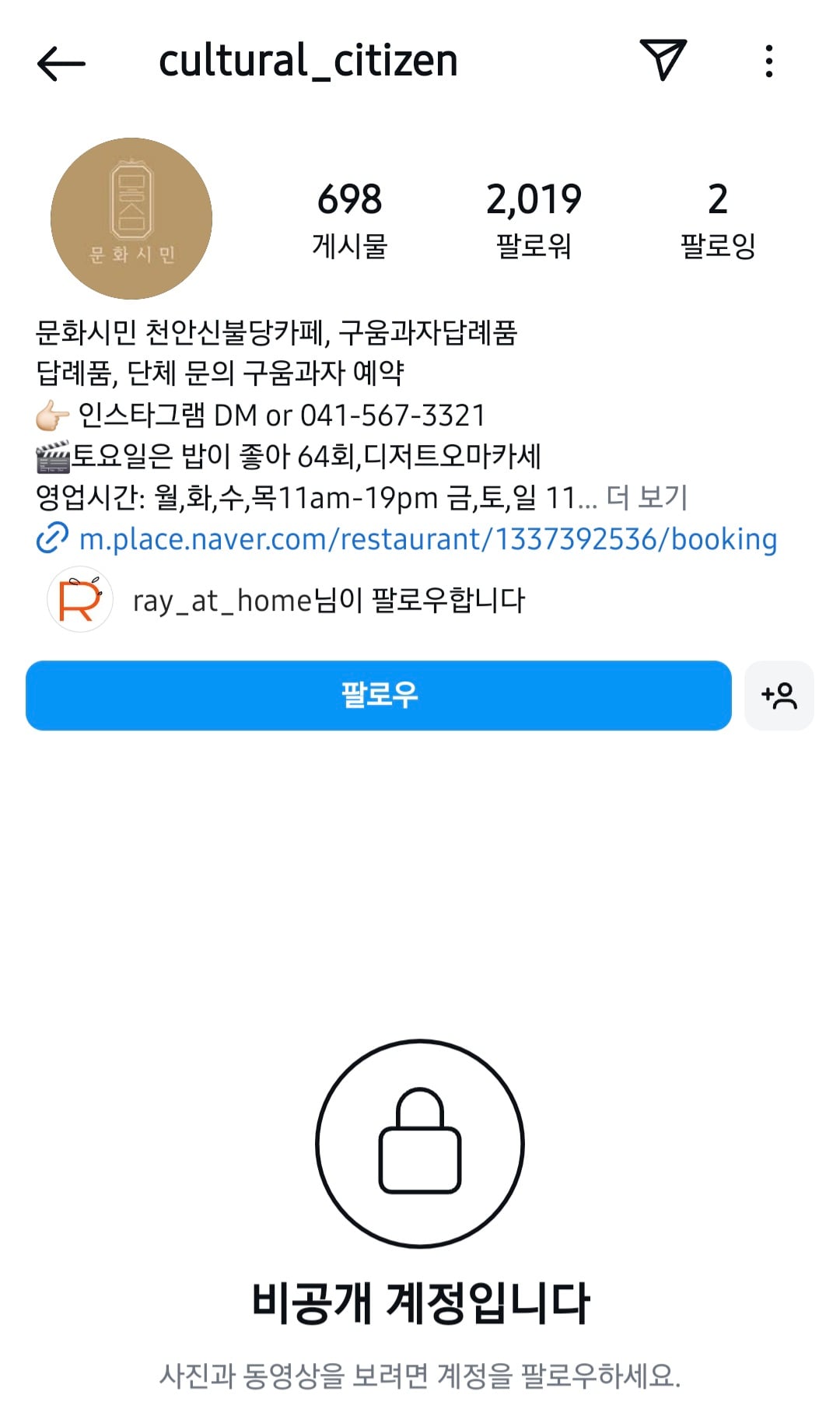 천안 길고양이 학대 사건 가해자 신상털림‼️ 공익목적⭕️ 천안 디저트카페 사장임 | 인스티즈