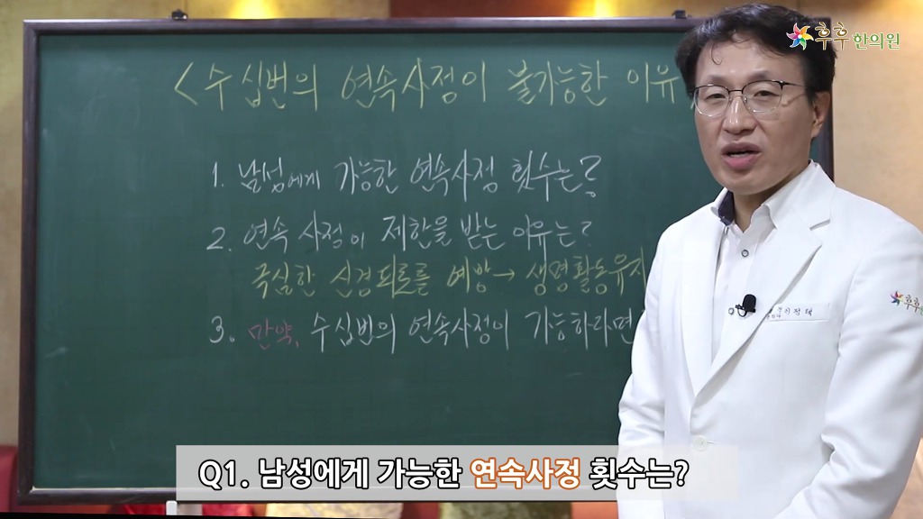 "넌 하루밤에 연속으로 몇번이나 하니?" 이젠 이거 보고 진위 여부 판독하자 | 인스티즈