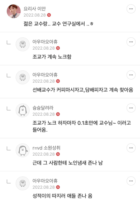 ❤️‍🔥💣섹스 판타지 말하면 환상 개박살내주는 여시들 모임 달글🥰🔪❤️‍🔥 | 인스티즈