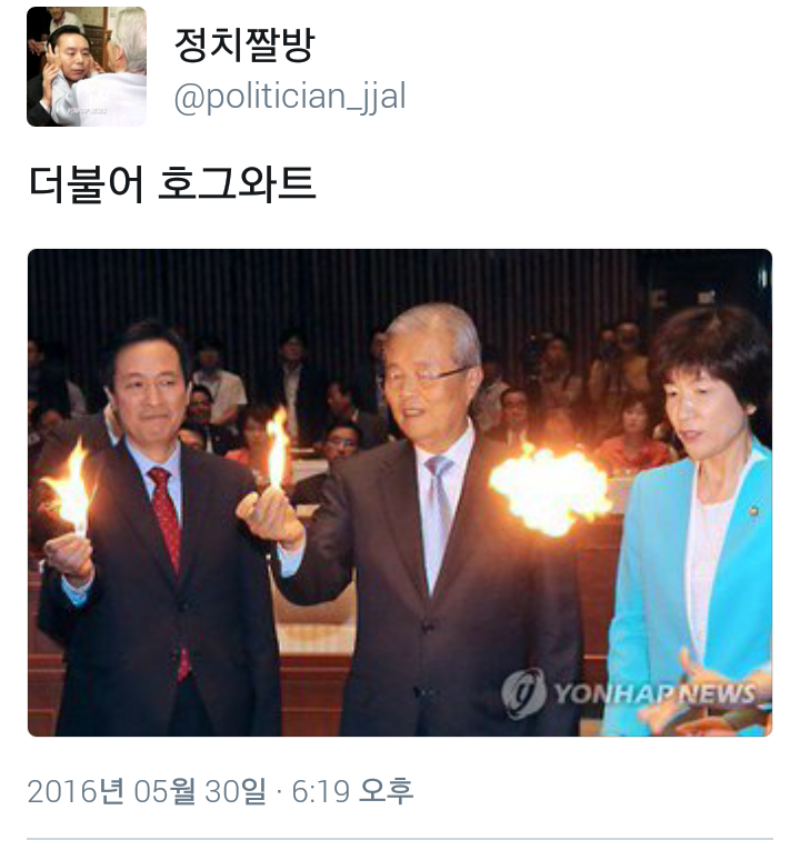 이쯤에서 다시 복습하는 정치짤방.jyp | 인스티즈