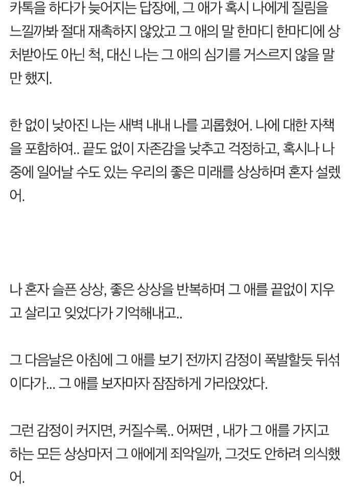 4년 8개월 짝사랑 리뷰 (눈물주의) | 인스티즈