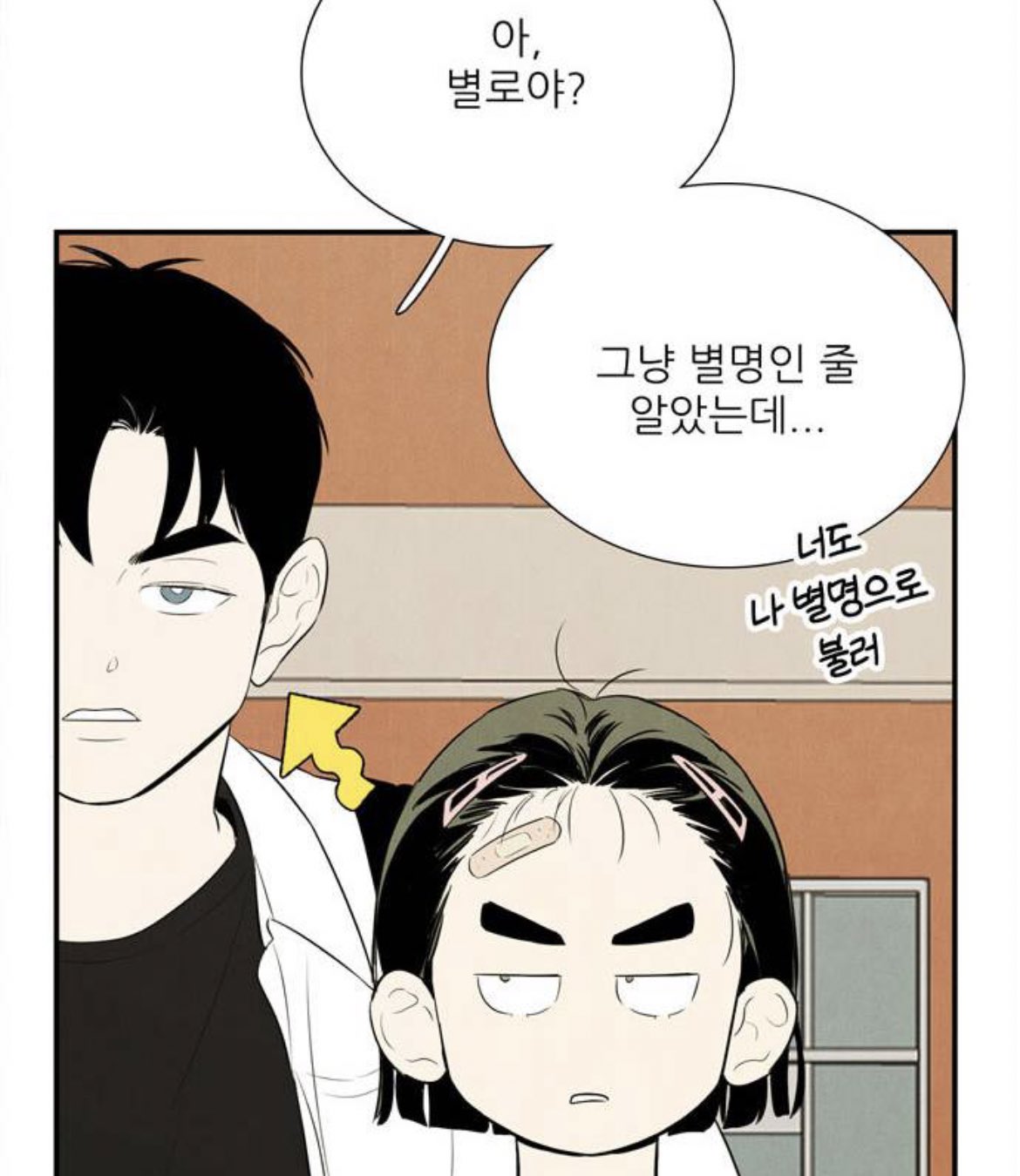 최근에 여론이 완전히 바뀐 세기말 풋사과 보습학원 서지수 | 인스티즈