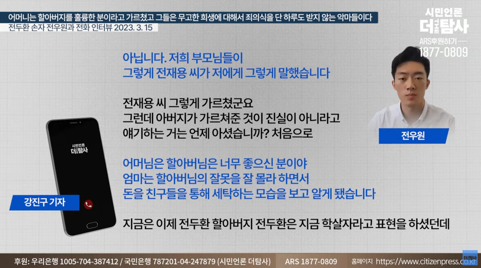 전두환 씨 손자 "죄의식 없는 집안에서 견디기 힘들었다" | 인스티즈