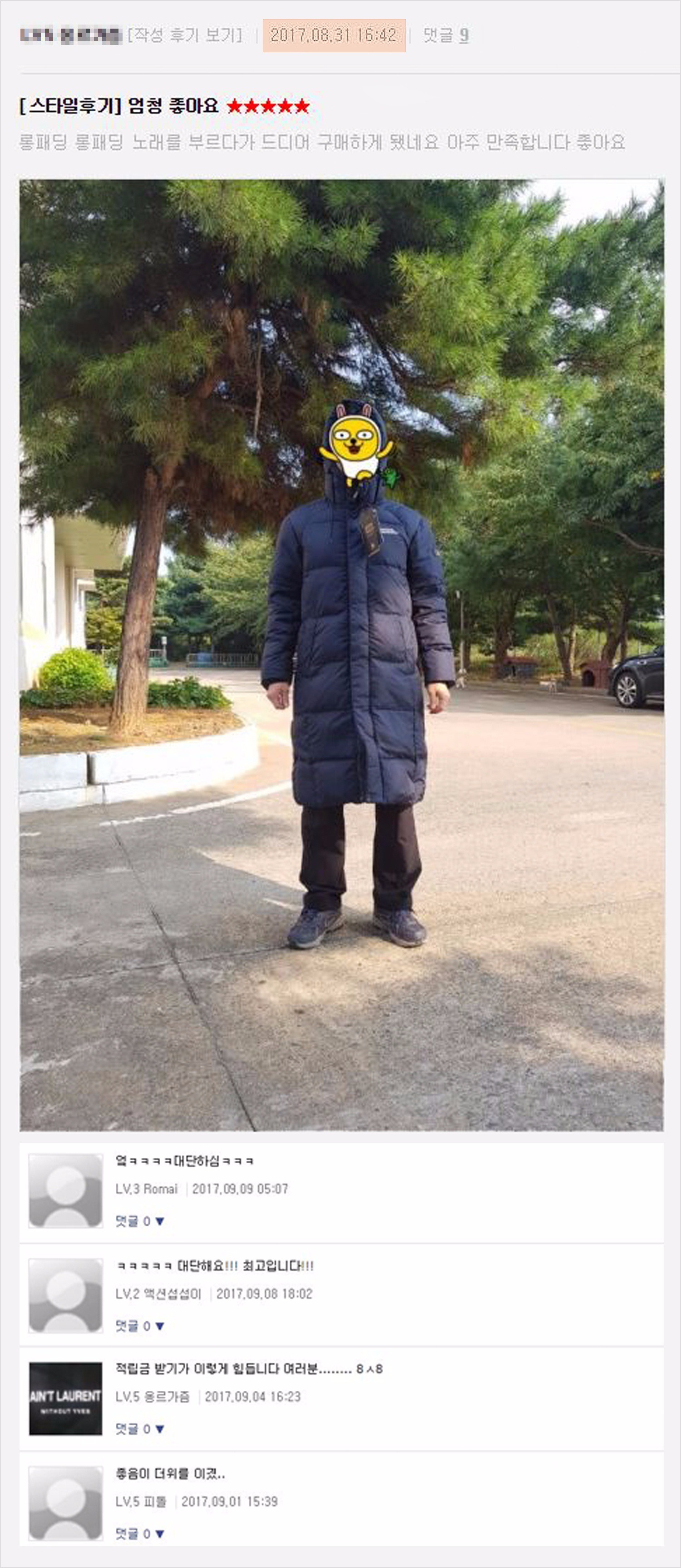 무신사 스토어 별난 후기 모음.jpg | 인스티즈