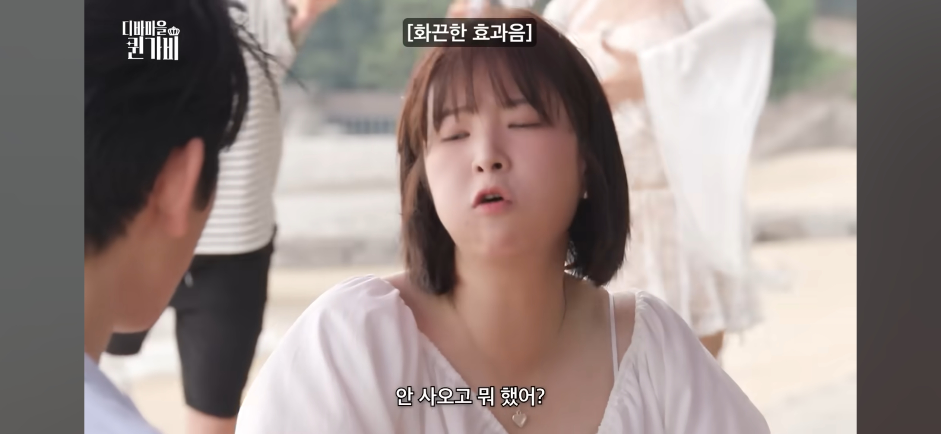 [디바마을 퀸가비] 꿈에서 만났던 이상형을 실제로 만나게 된 테토녀 권또또 | 인스티즈