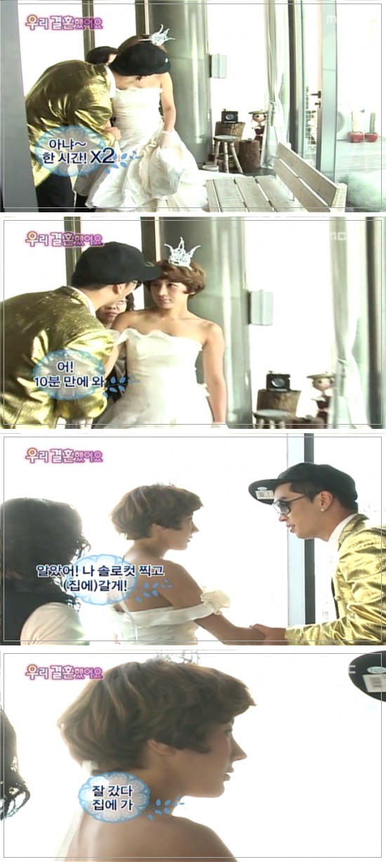 [우결1기] 서인영&크라운제이 개미커플 100일기념 웨딩촬영하기 02 | 인스티즈