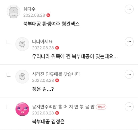 ❤️‍🔥💣섹스 판타지 말하면 환상 개박살내주는 여시들 모임 달글🥰🔪❤️‍🔥 | 인스티즈