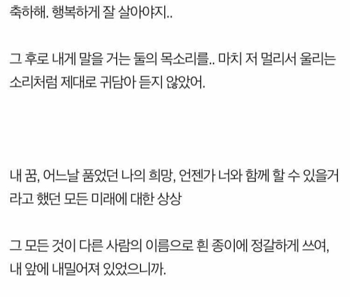 4년 8개월 짝사랑 리뷰 (눈물주의) | 인스티즈