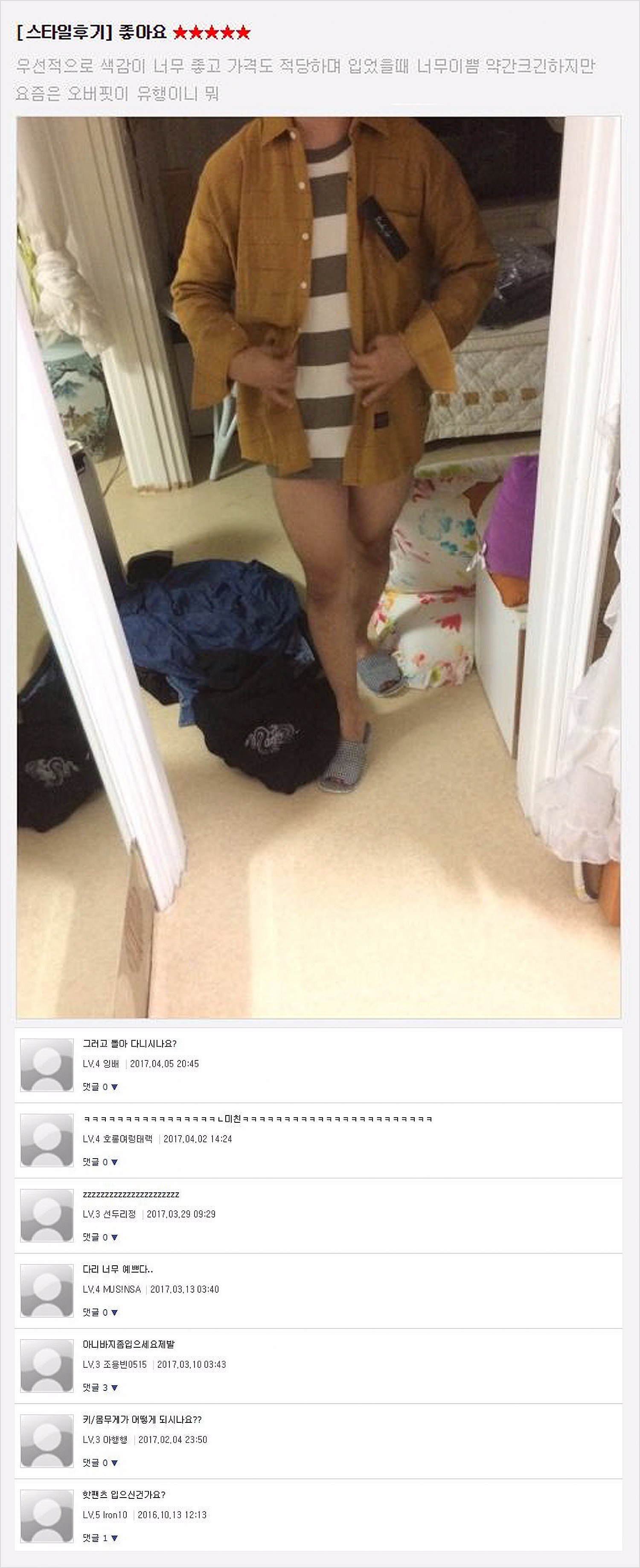 무신사 스토어 별난 후기 모음.jpg | 인스티즈