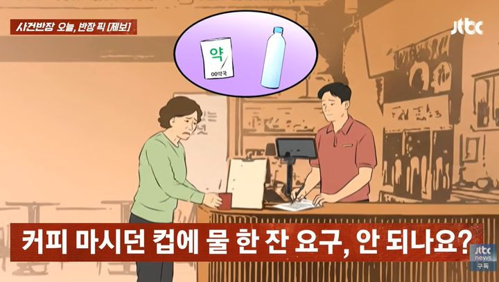 "커피 마시던 컵에 물 한 잔 요구하자 계산하라네요"…도넛 매장 대응 논란 | 인스티즈