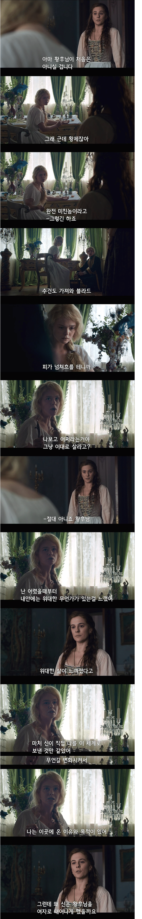 스압)황후는 여자를 씨받이로 밖에 생각하지 않는 황제와 결혼했다 | 인스티즈